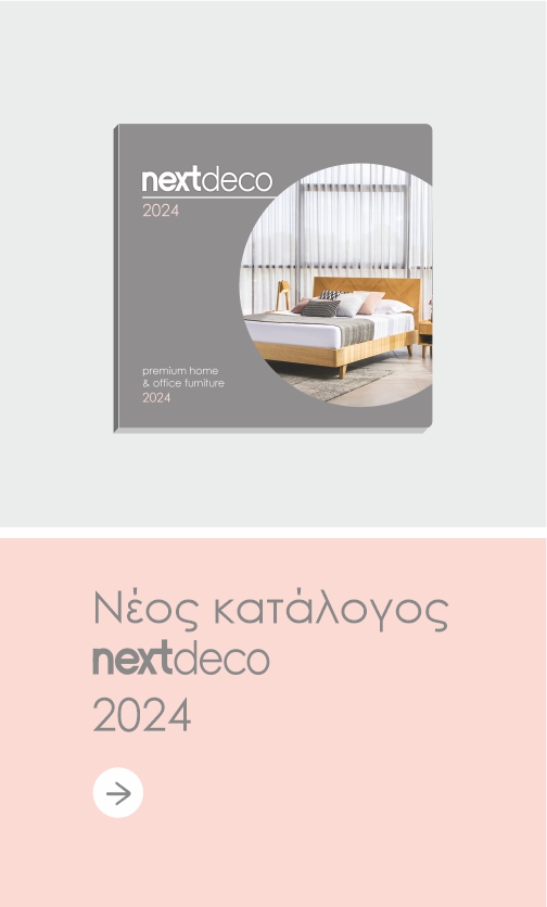 Κατάλογος nexdeco Premium Home & Office Furniture 2024